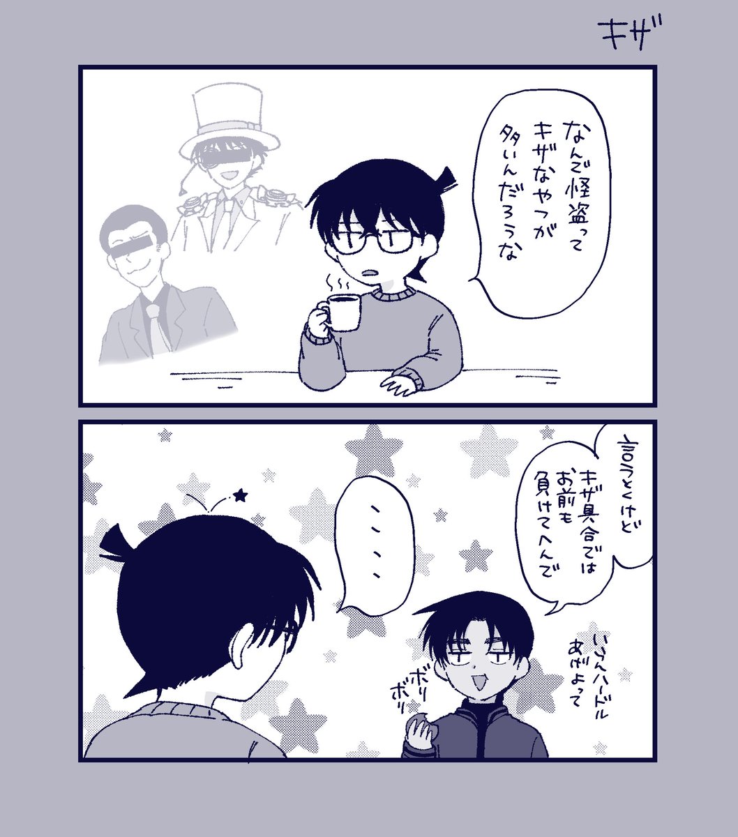 コ君&amp;平ちゃん色々 