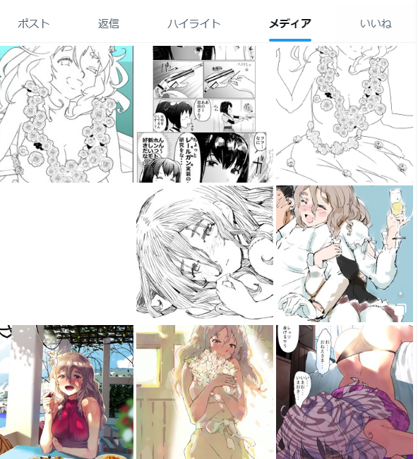 メディア欄のUI変わった? 