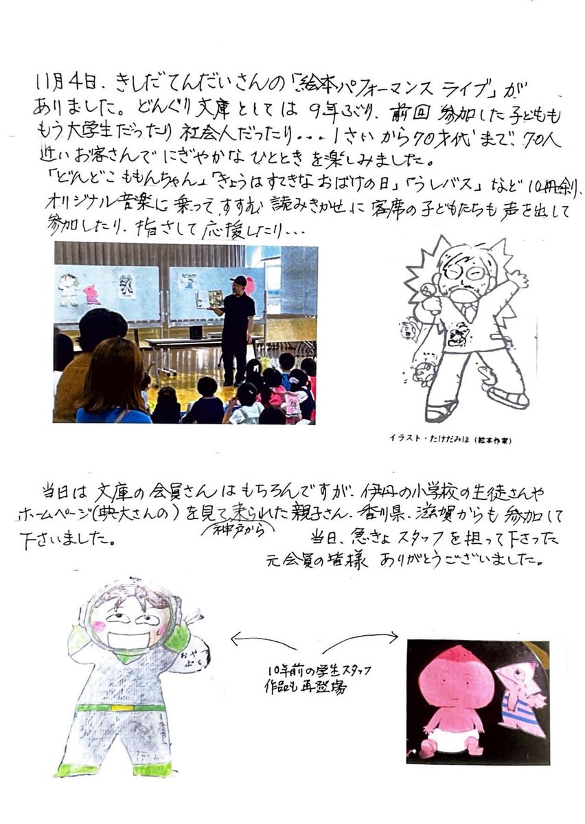 donguri_bunko's tweet photo. 【どんぐり通信 12月・1月号】
.
🌲𓂃𓈒𓂂お知らせ𓂃 𓈒𓏸 🎍
.
どんぐり文庫の開室時間について
10:00-12:00 / 13:00-16:00
とさせていただきます。
.
お間違えないようにお願いします🙏
.
※詳しくは画像をご覧ください。
.
.
.
#どんぐり通信 #どんぐり文庫 #読書 #本 https://t.co/qdoHqsem6C