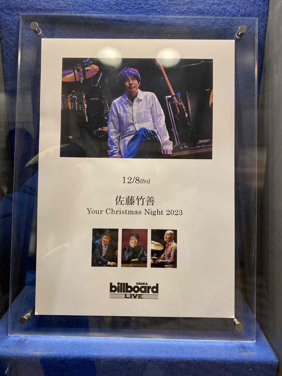 hirosawatadashi's tweet photo. ビルボードライブ大阪で竹善さんのライブを観せていただきました。歌と演奏、セットリスト、MC含め、全てが繋がって心を動かされるライブでした。ビルボードライブはどうしても比較的短いライブになるけど、あんなに満たされるライブは初めてやったなぁ。

途中、KANさんの脚本の話になって、「今日はタダシも来てるんです」って紹介いただいて、焦った僕は目の前のトマトジ��ースを全力で倒して、下半身が真っ赤になったのでした。なので上半身だけの写真で。

竹善さんがわざわざライブ中に紹介していただいたCDはこちらです。ぜひ聴いてやってください！
ーーーーーーーーーーーーー
New EP『Music ha 9 lives』
https://t.co/OSLkyjznLr
ーーーーーーーーーーーーー

そして竹善さんとEPの話をさせてもらった番組が、今日から各地で放送が始まります。聴いてね！
ーーーーーーーーーーーーーーーーーーーーーーーーー
※オンエア情報
・番組名：「SING LIKE TALKING 佐藤竹善のアンダンテ」
・JFN系列31局ネットです。
　毎週土曜日に新しい回がスタートし、翌週の金曜日まで、全国各地でOAされます。
・3回シリーズで、広沢タダシの初回は12/9(土)〜12/15(金)です。
・番組 HP： https://t.co/sTKzjMA2jr（毎週水曜日の朝5時30分更新）