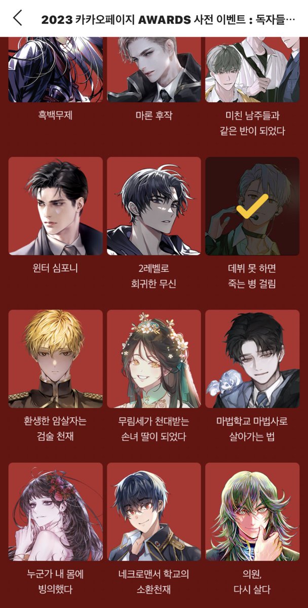 p7i_q's tweet photo. 여러분!!!!
2023 카카오페이지 AWARDS에 데못죽이 후보로 올라왔다는 사실 알고 계신가요?
웹툰, 웹소설 부문에 둘 다 올라왔더라고요
하루에 한 번씩 투표 가능하니 많은 참여 부탁드립니다 🙇‍♀️

https://t.co/1yOHLtm6SY https://t.co/1bDibUTlFd