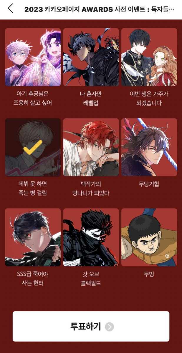 p7i_q's tweet photo. 여러분!!!!
2023 카카오페이지 AWARDS에 데못죽이 후보로 올라왔다는 사실 알고 계신가요?
웹툰, 웹소설 부문에 둘 다 올라왔더라고요
하루에 한 번씩 투표 가능하니 많은 참여 부탁드립니다 🙇‍♀️

https://t.co/1yOHLtm6SY https://t.co/1bDibUTlFd
