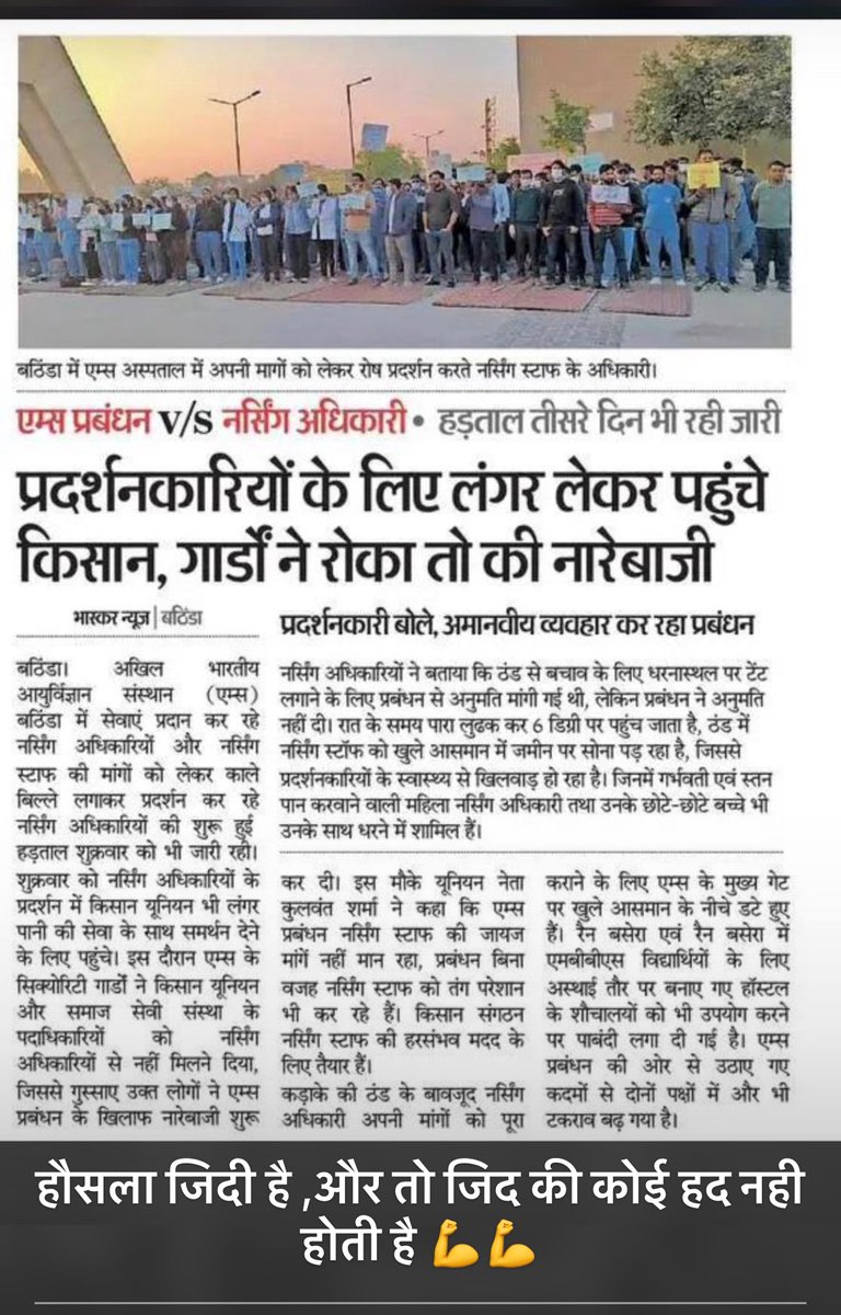 sunilchhimpa82's tweet photo. @officeofssbadal 
@PMOIndia @MoHFW_INDIA 
@mansukhmandviya @AIGNFNURSES 
@BhagwantMann
@MoHFW_INDIA @mansukhmandviya 
@UNCPunjab
@harish_kajla 
@OfficeofARM
@HarsimratBadal_ 
#जस्टिसफोरआईंसबटिनर्सेज https://t.co/d5xu3LrqIo
