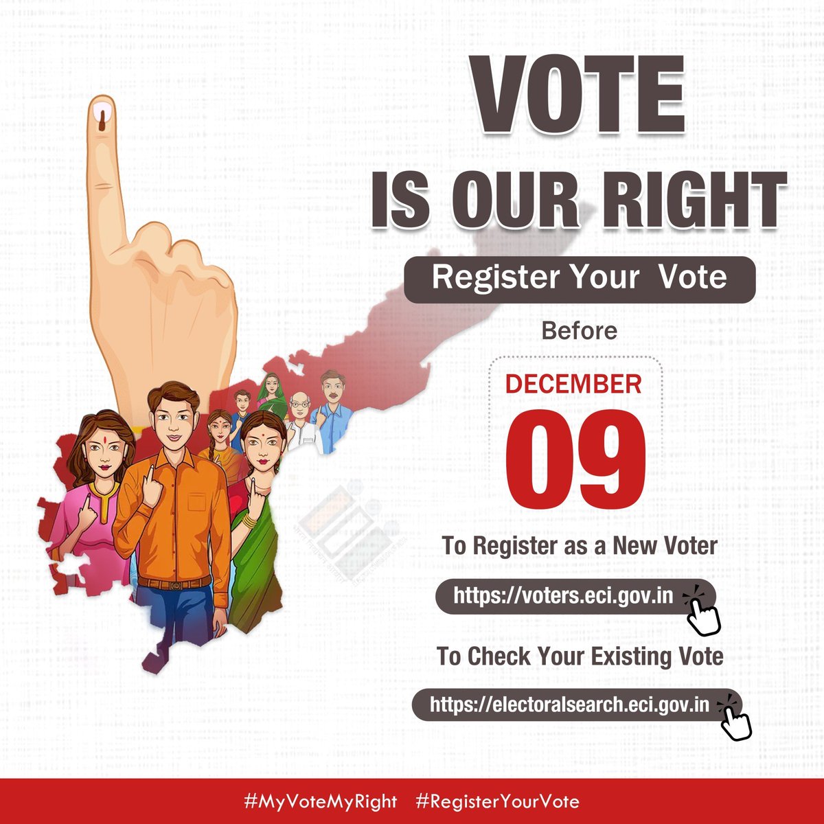 JanaSenaVarahi's tweet photo. ఆంధ్రప్రదేశ్ ప్రజలందరికీ విజ్ఞప్తి
డిసెంబర్ 9 అనగా ఈరోజు ఓటు నమోదు కార్యక్రమనికి చివరి తేదీ
కొత్తగా ఓటు నమోదు చేసుకోవడానికి:
https://t.co/ReVvae8MEr
ప్రస్తుతం ఉన్న మీ ఓటు..ఓటరు లిస్టులో ఉందో లేదో ధృవీకరించుకోవడానికి:
https://t.co/qyLNS0MiD7
#MyVoteMyRight
#RegisterYourVote https://t.co/RQTWIWkgIJ