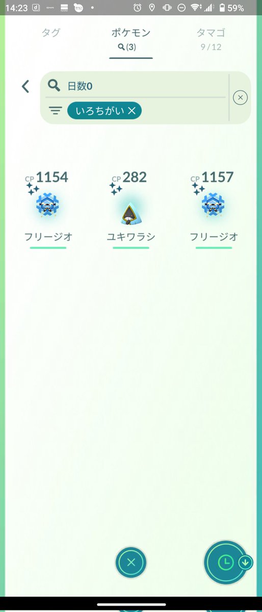 ngkr7's tweet photo. マスタリーシリーズお疲れさまです!
タイムチャレンジ無料&amp;有料でフリージオ２体✨った🥹 https://t.co/qEeNp3JUzh