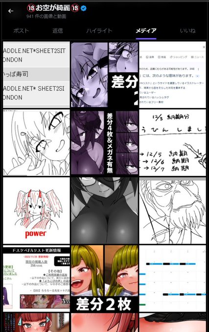 ãªã¯ãŒ!!
Twitterã¢ããã