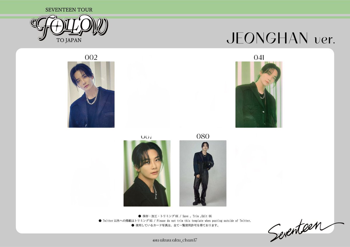 uyu10_04's tweet photo. SEVENTEEN セブチ FOLLOW トレカ　インスタント　交換

【譲】スンチョル　ジョシュア　ジュン　ウジ　ミンハオ　THE8  ミンギュ　ドギョム　スングァン　バーノン　ディノ

【求】ジョンハン

インスタントは同種のみ

現在京セラにいます🙇🏼‍♀️🙇🏼‍♀️🙇🏼‍♀️ https://t.co/87LF1ACVBK