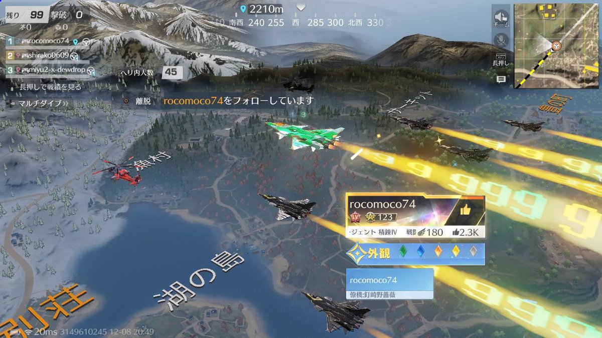 shirako0609's tweet photo. 待機所にでる航空ショーもお楽しみに🥰
私のじゃないけどシリーズもこれで終わり。
#私のじゃないけど
#rocomoco
#荒野行動 https://t.co/YNpdEHSg9B