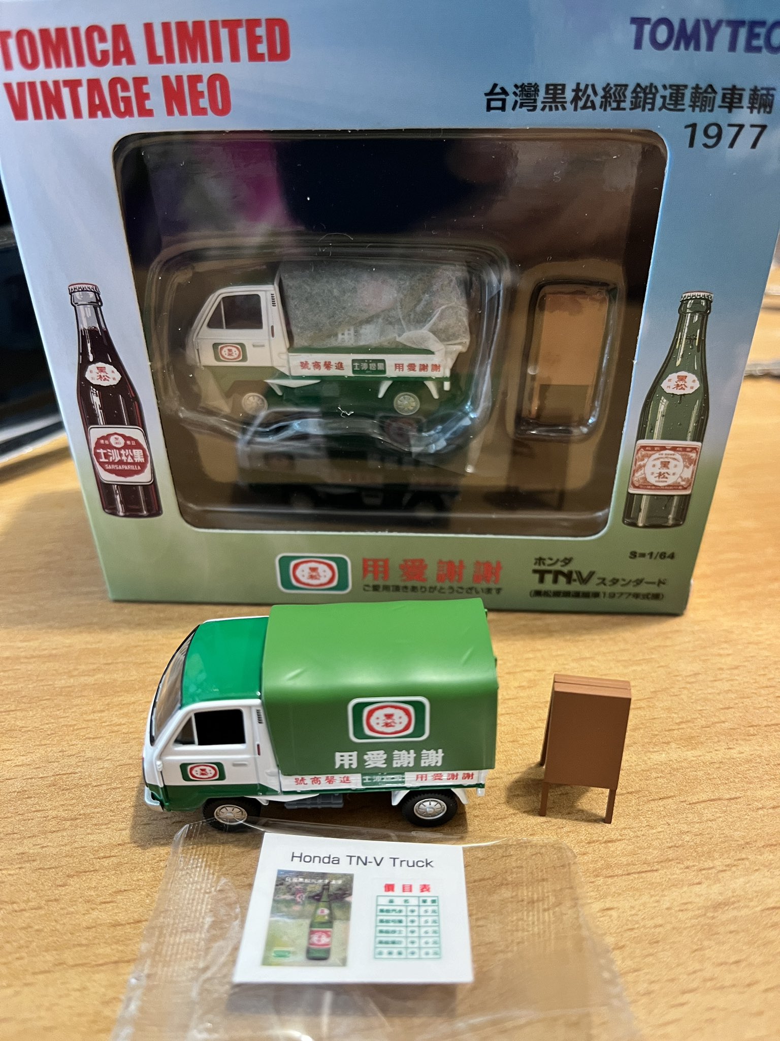 新品 未開封 トミカ　台湾限定 黒松　クラシック　トラック csncsn on X: 