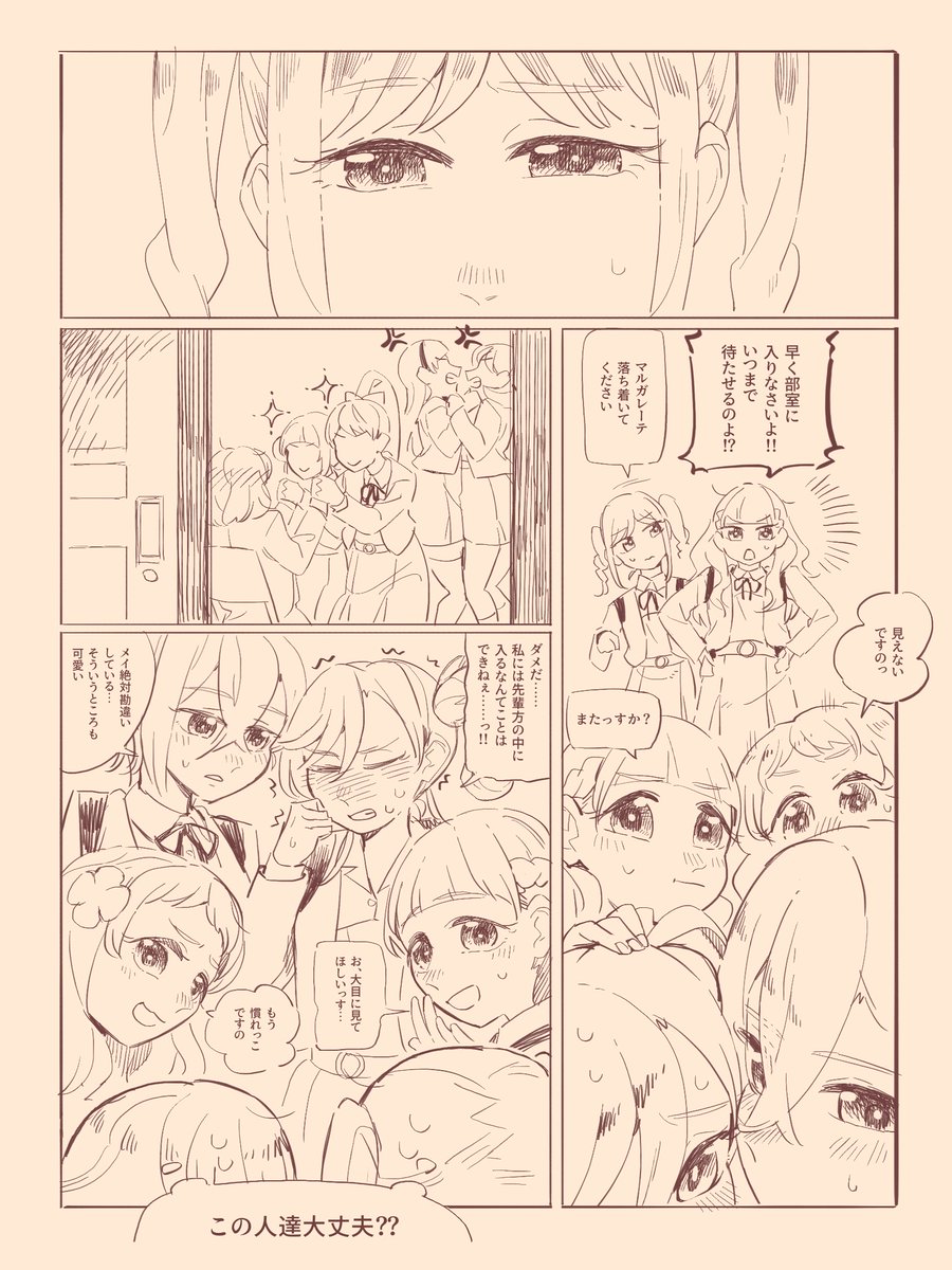 Liella!ちゃんの漫画 
