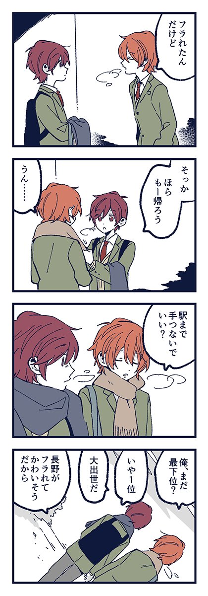 「世に世に特別」