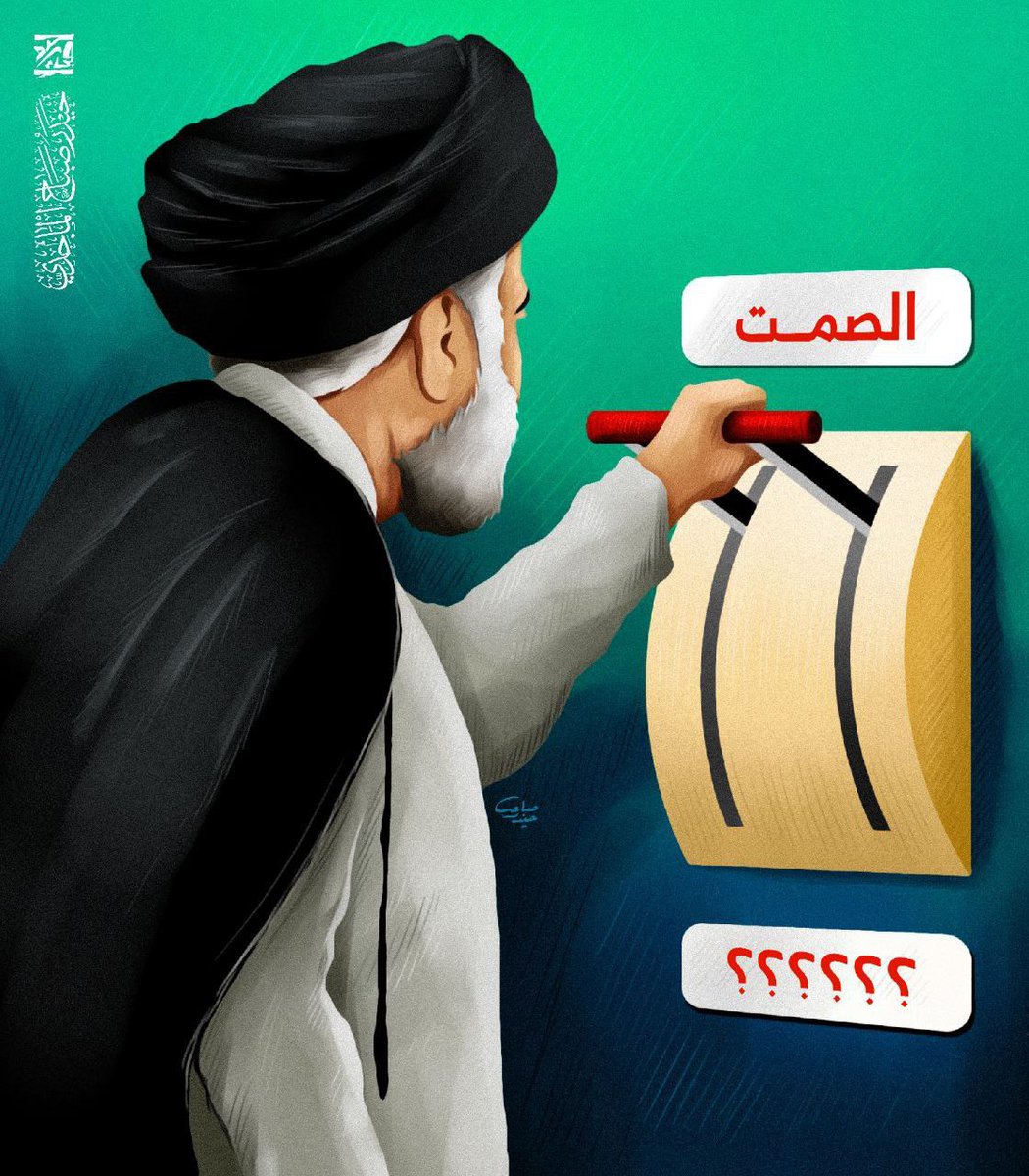 #سكوتنا_يرعب_الفاسدين 
🔻 وزير القائد: ولتعلموا أن ( صمتنا لن يدوم ) إذا عدتم لأكاذبيكم ونفاقكم.