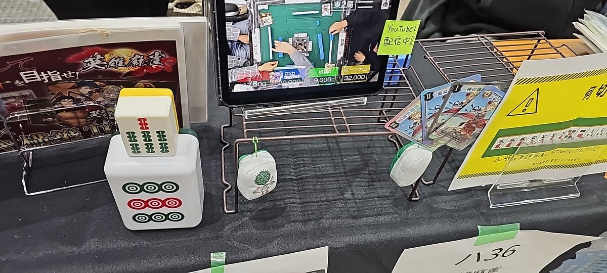 eiyumahjong's tweet photo. 本日分、完売しました！
みなさんありがとうございました！

「買いたかったけど間に合わなかった」という方がいらっしゃいましたら、プロフ欄のオンラインストアからお買い求めください🏬✨
#ゲムマ2023秋
#ゲームマーケット https://t.co/LWG46Quk9h