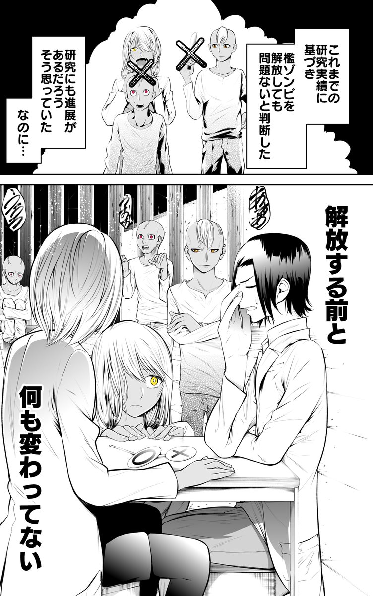 博士と××したい助手ゾンビ⑲(1/3)
 #漫画が読めるハッシュタグ #再掲 