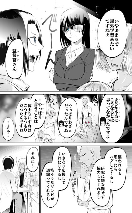 (2/3) 山久悠 さんのマンガ ツイコミ(仮)