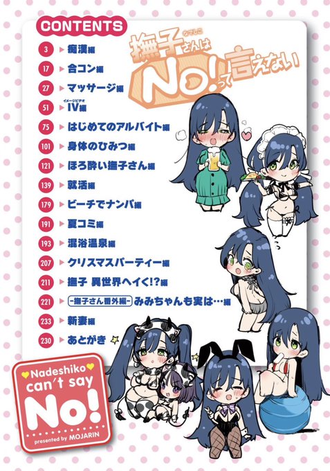 この後異世界でイッ♡まくります。 続きはこちら(電子版各種リンク)→x.gd/QGQFv このお話は単行本書き下ろし・撫子異世界へイく⁉︎編です🧝‍♀️