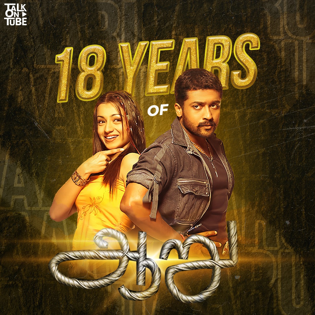 18 years of blockbuster #aaru movie @trishtrashers @Suriya_offl 

#aaru #surya #trisha #hari @ActressTrisha @Trisha_TKF @trishaworld @fbsuryafans @suryafansteam @SuryaFans24x7 @SuryaFansAndhra #18yearsofaaru