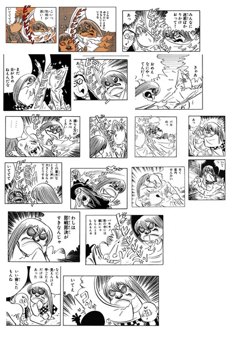ババア暴力コレクションというのはババアが暴力ふるってる大量のシーンを活かした何かをだね 