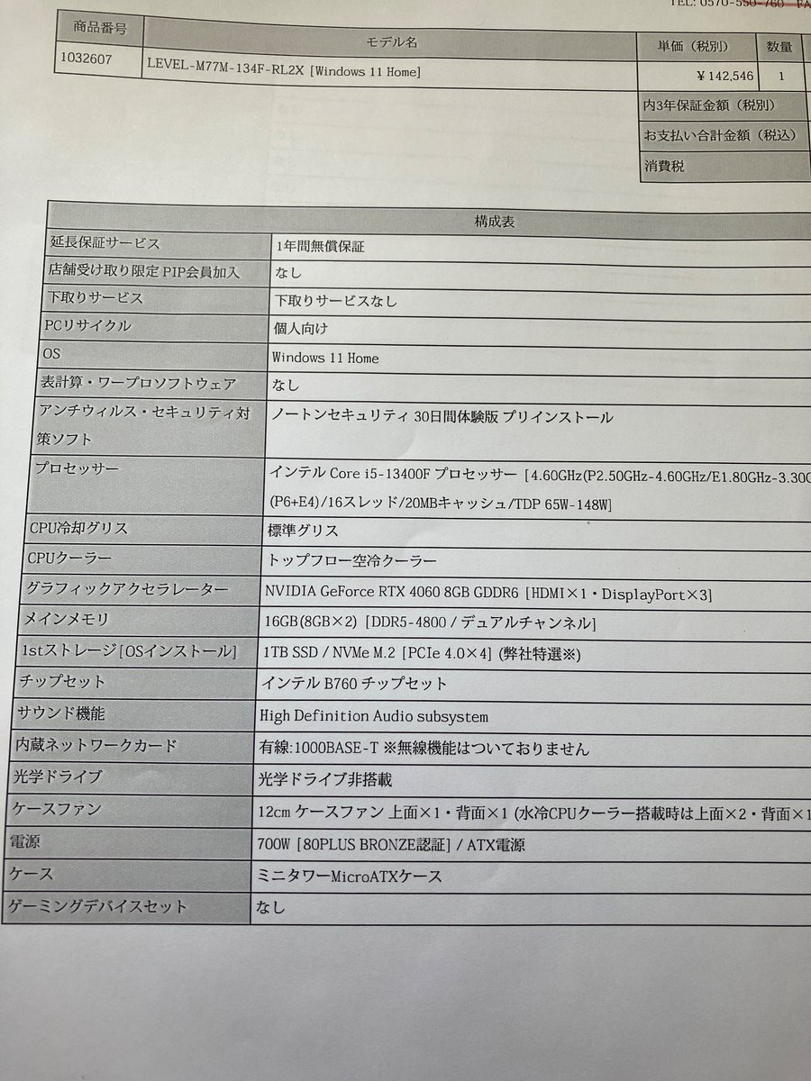 7irOyuki's tweet photo. @0celtis ゲームあまりやらないけど一応ある程度できるくらいは積みたくて一応20万の予算で見積もりもらいまして右下は白ケースで組んでもらいました

白が理想ですがCPU交換は簡単そうで自作も興味あり値段も気になるので1枚目にしようかなと思っていますがパソコン工房のこれで大丈夫そうですか？ https://t.co/QbgpOvOKrv