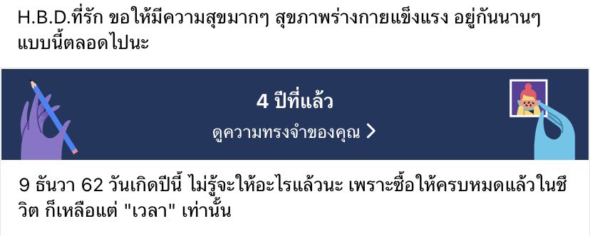 kidymustard's tweet photo. โห ป๊าอวยพรแม่ในเฟส อ่านแล้วมีแต่คำว่า โห https://t.co/E9vHhndWPd