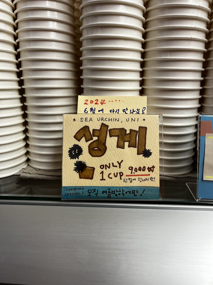 k3gvycSpRmIaSeA's tweet image. 제주에는 성게 아이스크림이란게…
있는데… 궁금하지만 시도하지는 않을 그런것.

#제주 #성게 #젤라또 #심심 #출장