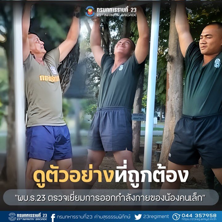 23regiment's tweet photo. ดูตัวอย่างที่ถูกต้อง "ผบ.ร.23 ตรวจเยี่ยมการออกกำลังกายของน้องคนเล็ก"

พ.อ.ธนาธิป  เรียงอิศราง ผบ.ร.23 ตรวจเยี่ยมการออกกำลังกายของน้องทหารใหม่ ผลัดที่ 2/66 หน่วยฝึกทหารใหม่ ร.23 โดยได้ให้คำแนะนำและสาธิตเทคนิคการดึงข้อให้น้องๆ ได้นำไปปรับใช้ เพื่อให้น้องๆ สามารถดึงข้อได้มากขึ้น https://t.co/58DfuUwQXa