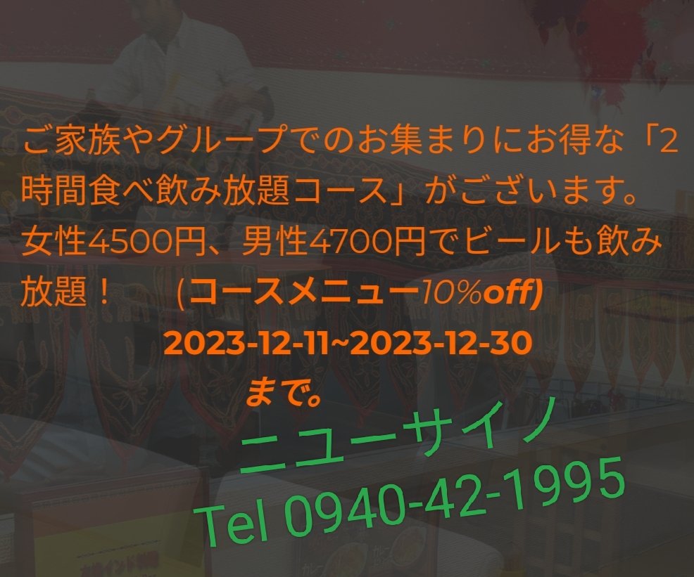 newsaino's tweet photo. キャンペーン!!!!!! https://t.co/trLJmy0kdT