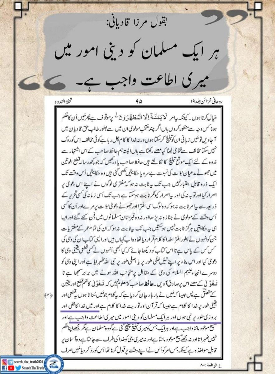 Tihami58740705's tweet photo. ہر ایک مسلمان کو دینی امور میں میری اطاعت واجب ہے
#فلسطين_الان #IsraelTerorrist #PalestineGenocide #ابو_عبيدة #Gaza_Genocide #SaturdayMotivation 
#Searchthetruth https://t.co/kgPDnH86Pd