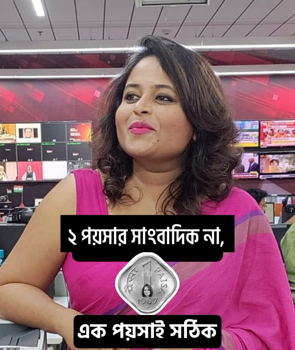 RajabarNadia's tweet photo. @MoupiaNandy পা চাটা সাংবাদিক https://t.co/O32ZrBHVKd