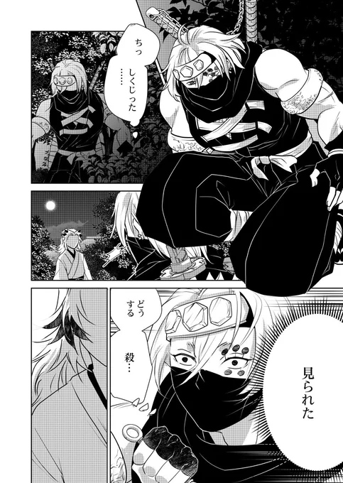 泡沫の月夜 その1
※宇(15)と煉(12) 