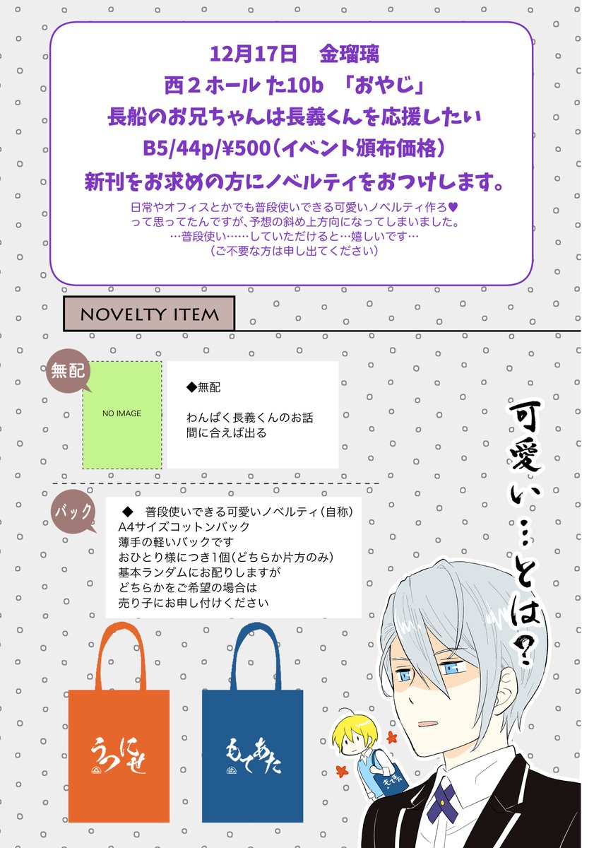 続きとノベルティとか(後でちゃんとしたお品書き作ります) 