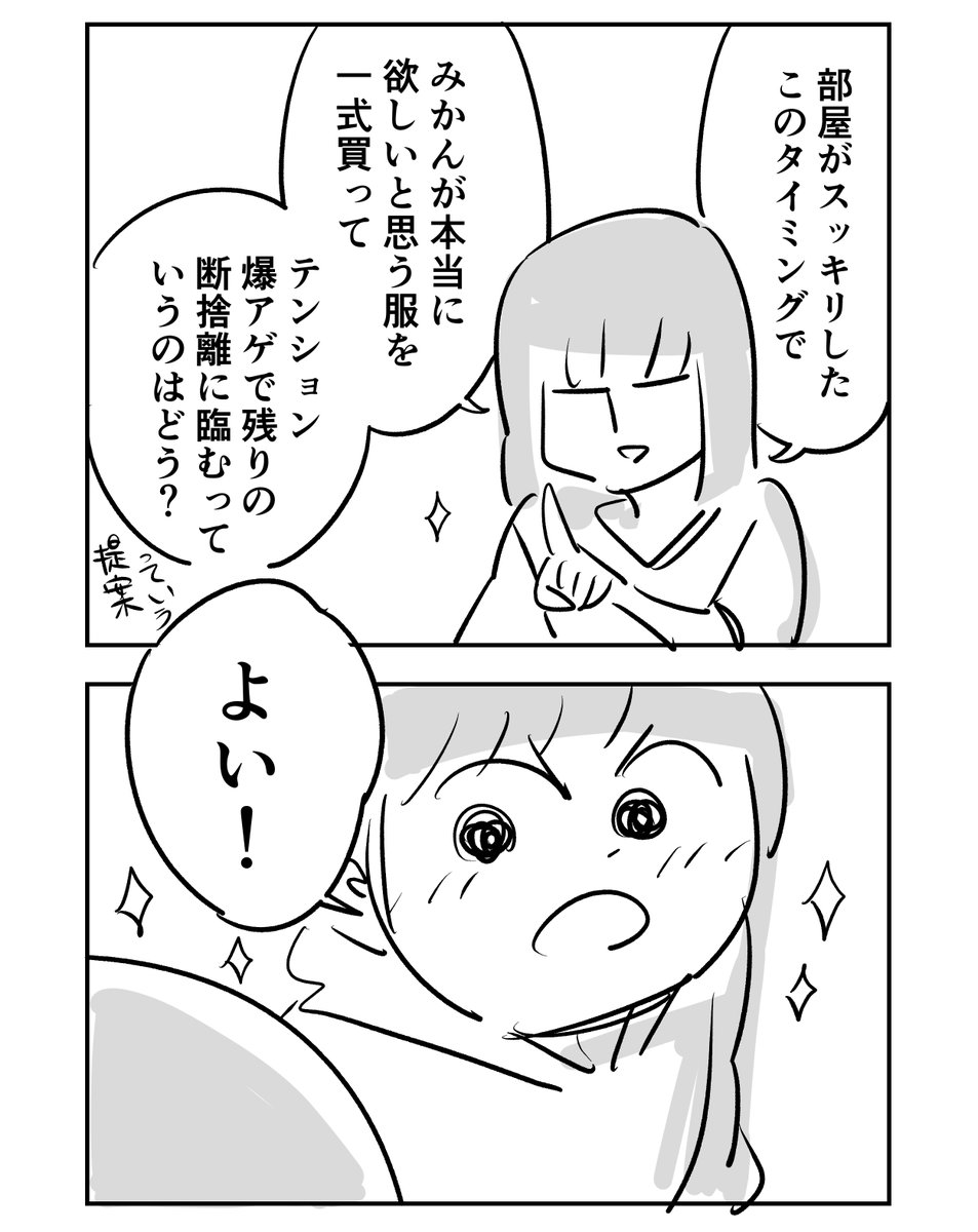 大掃除ばっかりじゃ疲れちゃうから…(3/3) 