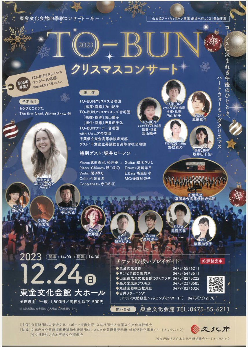 HisashiUeki's tweet photo. クリスマスコンサート🎵
是非お越しくださいませ✨ https://t.co/0jFz14oO9A