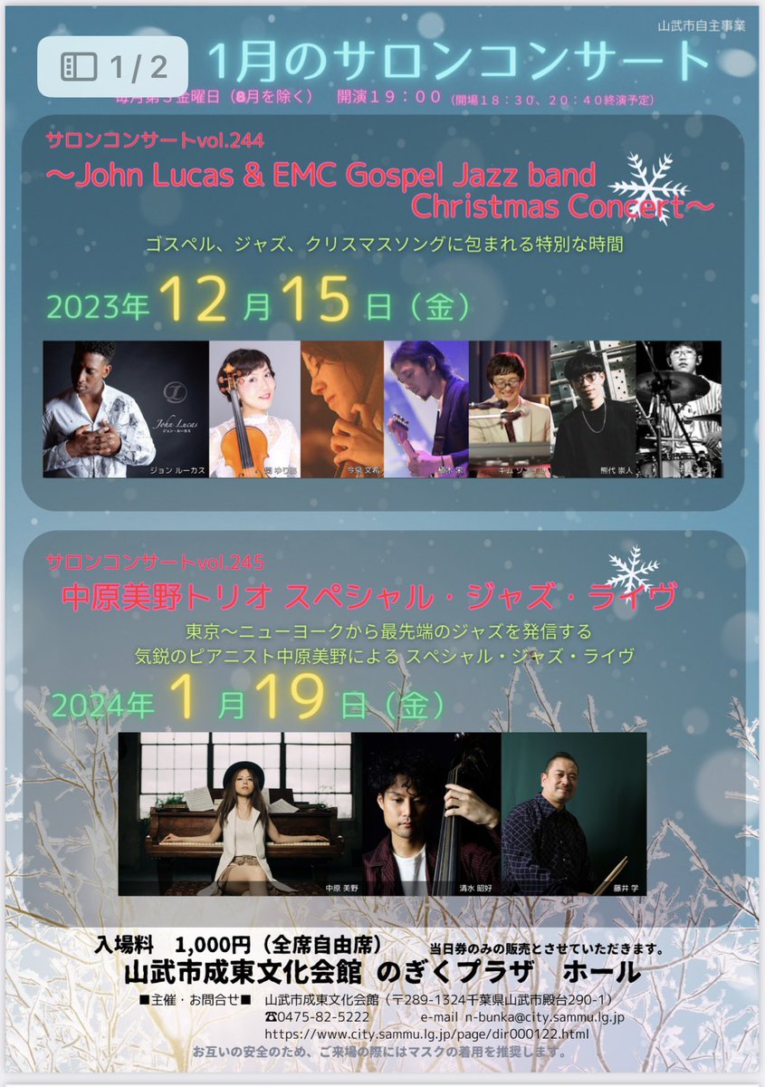 HisashiUeki's tweet photo. クリスマスコンサート🎵
是非お越しくださいませ✨ https://t.co/0jFz14oO9A