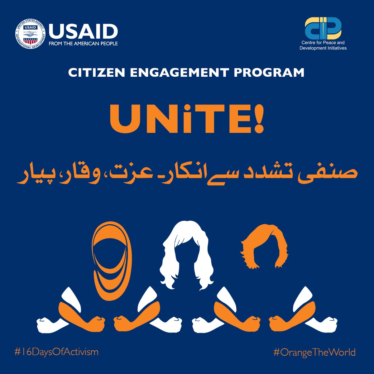 Raise your voice, say no to domestic violence! Unite for respect, dignity, and love in every home. Together, let's create a world where everyone feels safe and valued. 🤝 #USAID4Impact #Change4Impact #Unite4Impact #Act4Impact #EndDomesticViolence #OrangeTheWorld