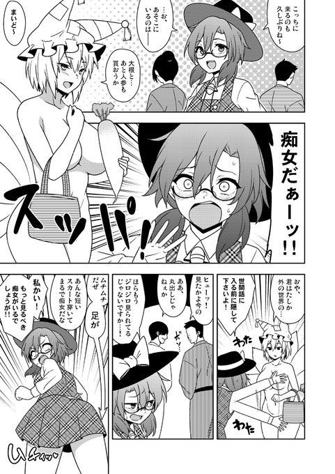 Skeb納品しました。裸まみれの健全(?)漫画、楽しく描かせていただきました、リクエストありがとうございます～!
https://t.co/HiwGbsTfaC #Skeb #Commission @skeb_jpより 