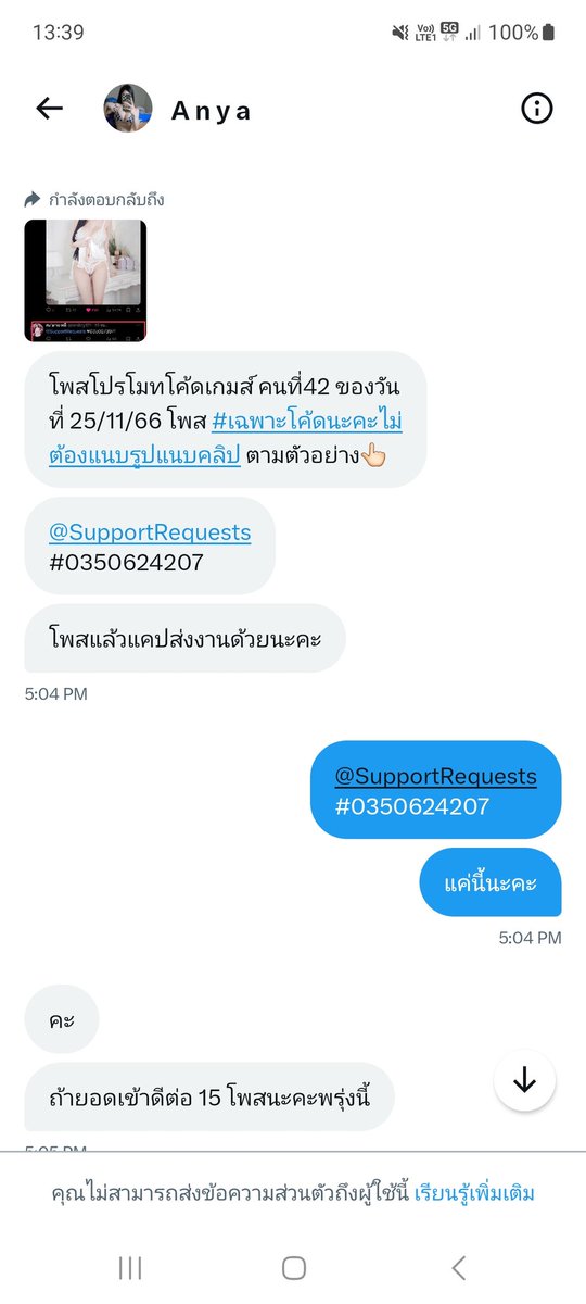 kukkikdarika1's tweet image. เหมือนกันค่ะ มันมาจ้างเรารีทวิตค่ะ แบบนี้เลย มันให้เราโพสต์มันบอกว่าเป็นรหัสเกม มันโอนเงินมาให้เราเรียบร้อยค่ะ เราก็โพสต์ไปแล้วเรียบร้อยค่ะ แล้วเราก็ถามมันว่า ทำไมลิงค์ที่มันให้มามันถึงกดไปไหนไม่ได้ มันก็บอกว่ามันเป็นแค่รหัสเฉยๆค่ะ กำลังทำเกม เหมือนกันเลยค่ะ support Request…