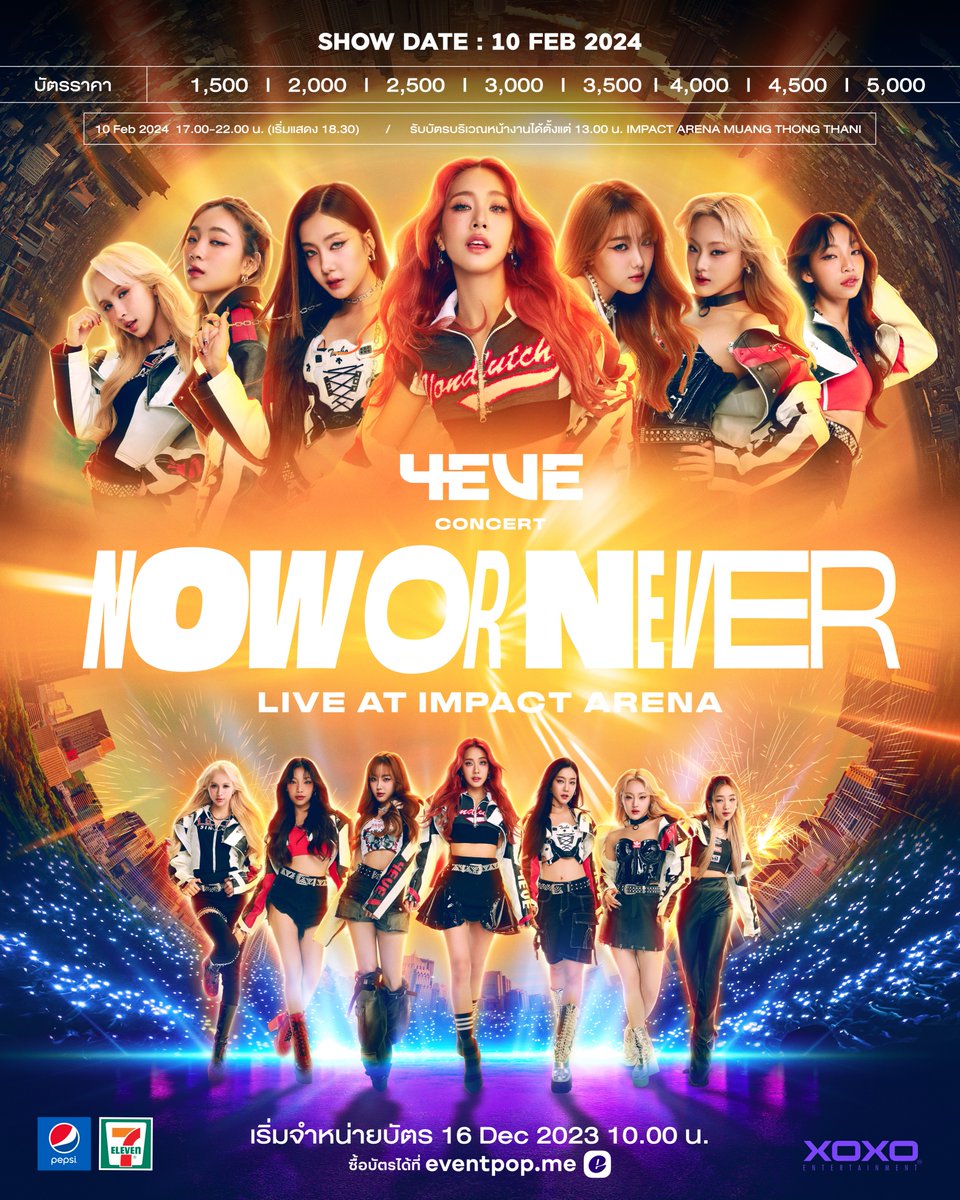 4eveOfficial's tweet photo. 4EVE Concert 
“ NOW OR NEVER “
Live at Impact Arena

📅วันที่จัดงาน 10 กุมภาพันธุ์ 2567
📍 สถานที่จัดงาน Impact Arena Muang Thong Thani
🎟️ บัตรราคา 1,500 - 5,000 บาท (ได้รับบัตรแข็งทุกที่นั่ง) 
🚩 เปิดขายบัตร 16 ธันวาคม 2566 เวลา 10.00 น. 
🛒 ขายบัตรที่ Eventpop
🚨 ติดตามรายละเอียดได้เร็ว ๆ นี้ ทาง fanpage : 4EVE

————

4EVE Concert 
“ NOW OR NEVER “
Live at Impact Arena

📅 Show Date : February 10, 2024
📍 Venue : Impact Arena Muang Thong Thani
🎟️ Ticket Price : 1,500 - 5,000 Baht (Physical Ticket all seat)
🚩 Ticket Available : December 16, 2023 | 10.00 am
🛒 Ticket Reservation : Eventpop
🚨 For concert updates 
Please keep in touch on 4EVE official fanpage  

#4eveNowOrNeverConcert
#4EVE 
#XOXOentertainment 
#TPOP