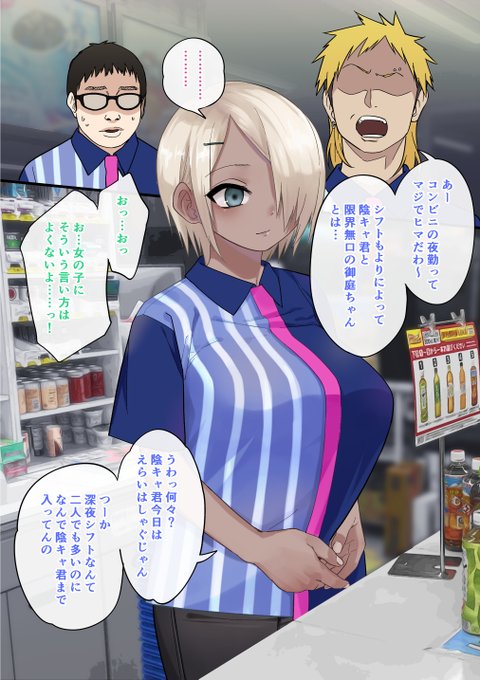 コンビニ子ちゃん fantia…https://fantia.jp/posts/2418736 FANBOX…https://www.fanbox.cc/manage/posts/7112193