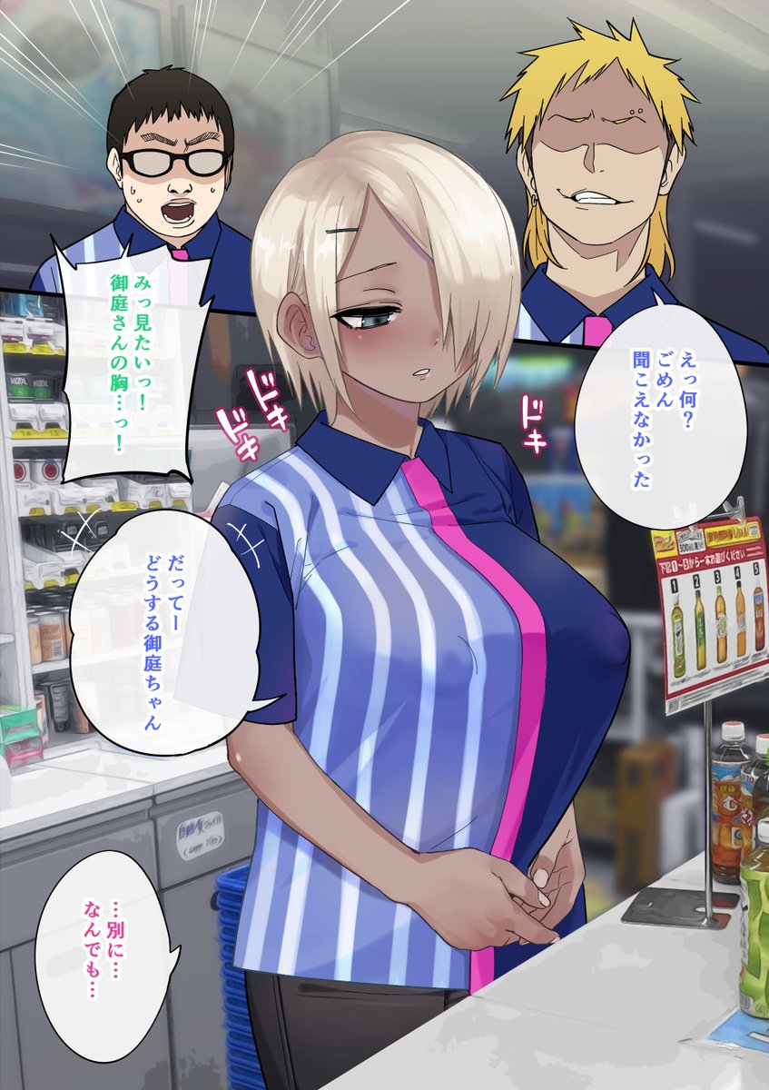 コンビニ子ちゃん fantia…https://fantia.jp/posts/2418736 FANBOX…https://www.fanbox.cc/manage/posts/7112193