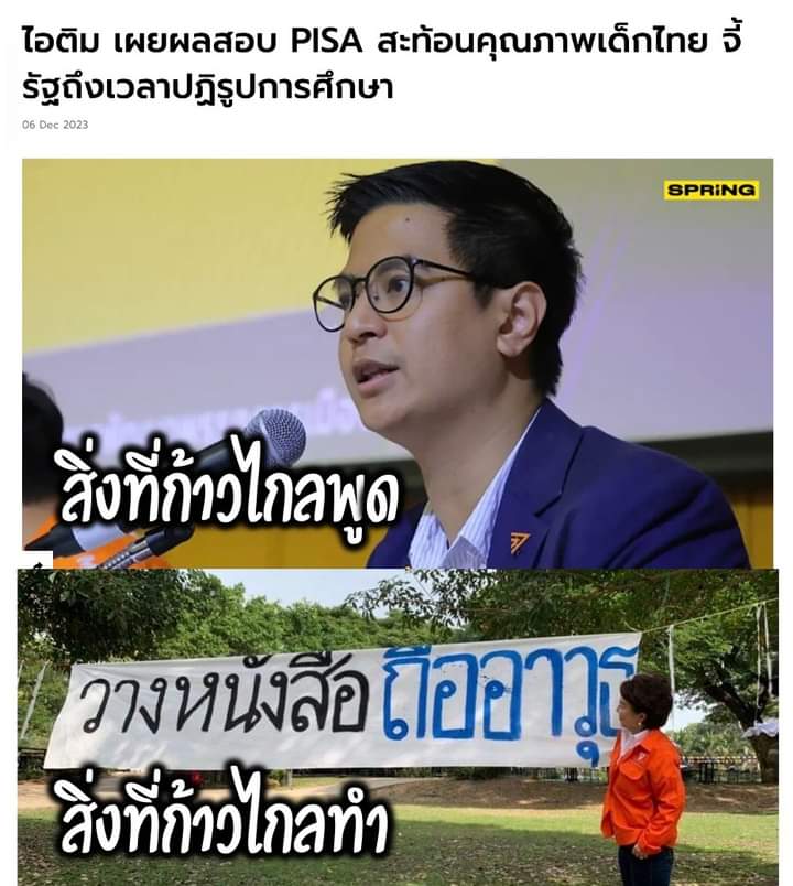 รังสิตมันร้าย 😛 tweet media