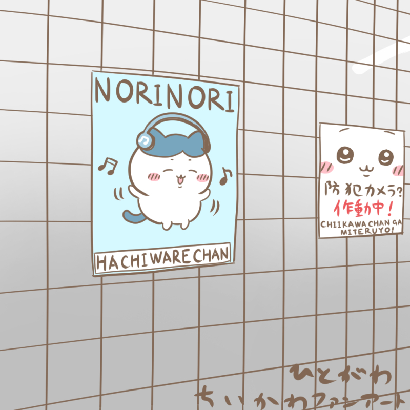圖 八號出口