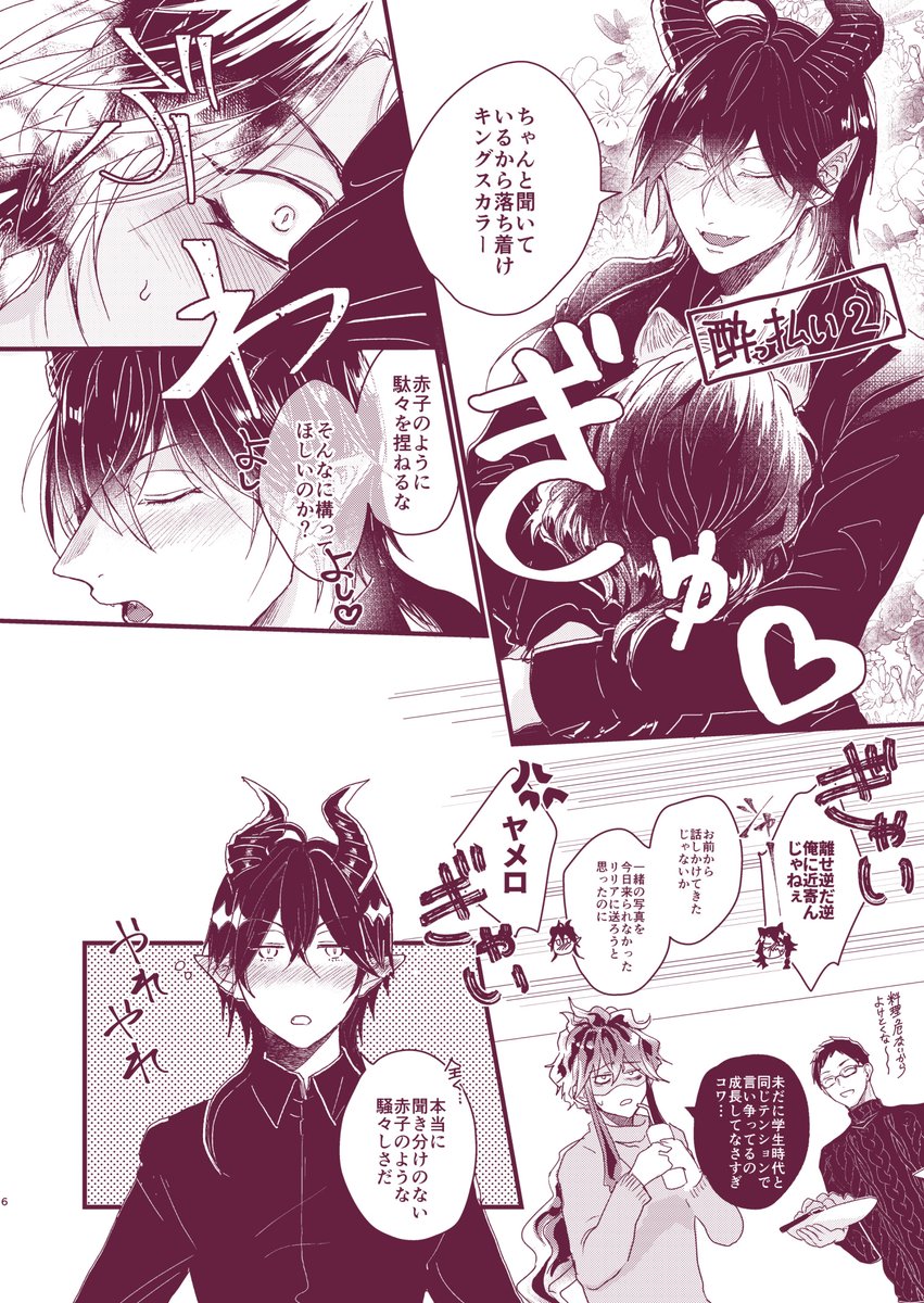 レオマレ新刊サンプル① 