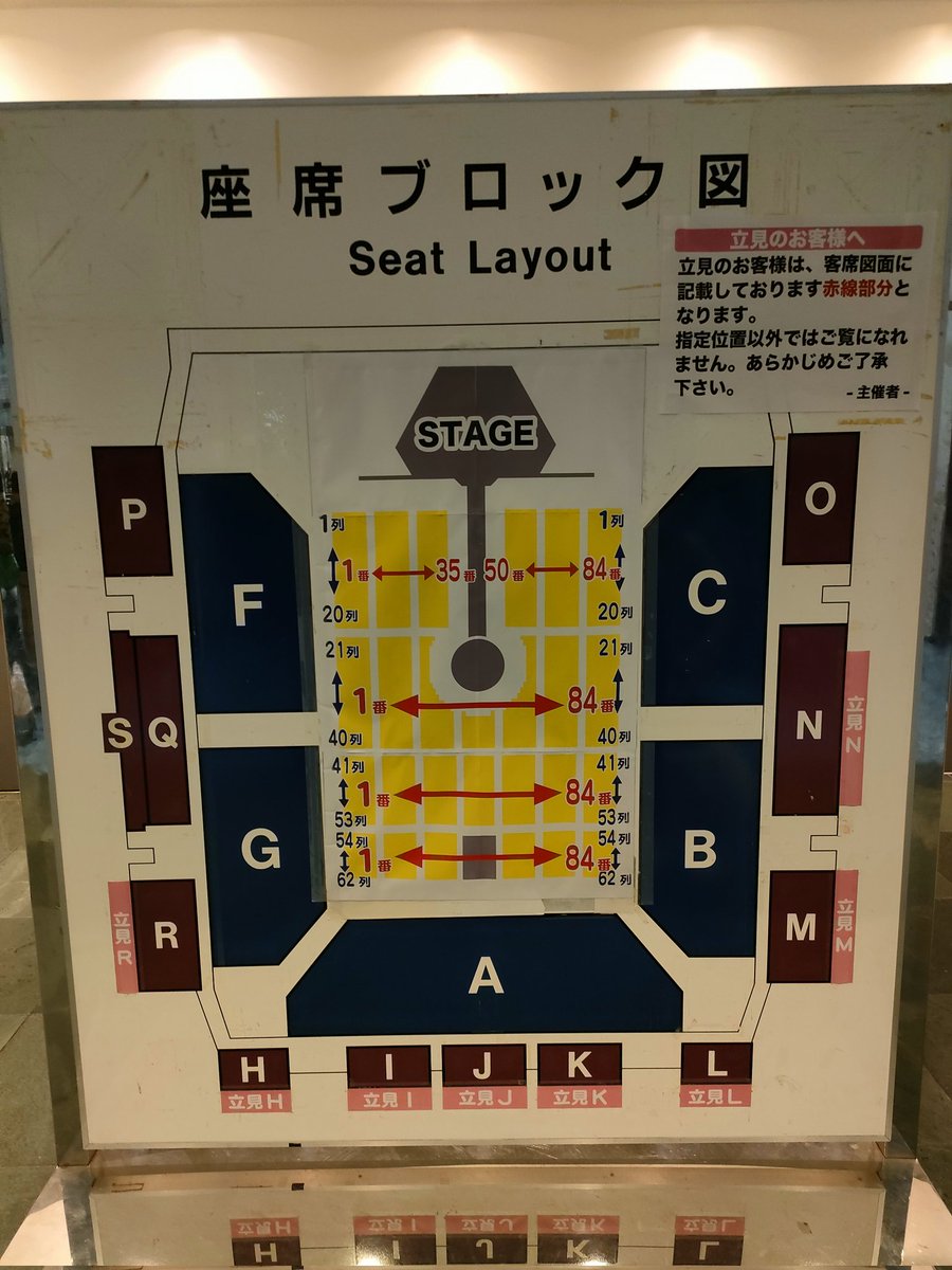 今日はVaundyのライブ‼️座席はアリーナ12列の50番台で、ステージから