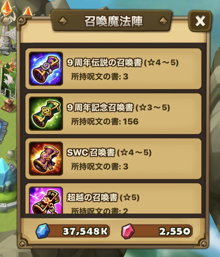 debu_dk's tweet photo. 俺史上最大ガチャ
swc召喚書    3
超越　　　　6
全属性　　　23
伝説系　　　68
光闇　　　　173
属性と不思議1157
総数、1430➕α
新キャラ来るし
25日引く予定、時間はメガホンにて
おじサマナーチャンネルで配信しながらです！白チャ0430chです
#サマナーズウォー　#ガチャ　#ガチャ祭 https://t.co/80vGZaKlmD