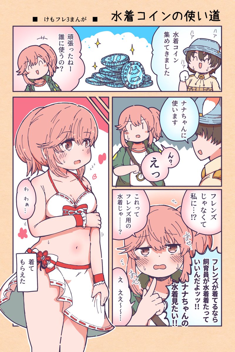 今年描いたけフ漫画だとこれ…! #今年も残りわずかなので今年一番伸びた絵を貼る見た絵描きさんも強制でやる