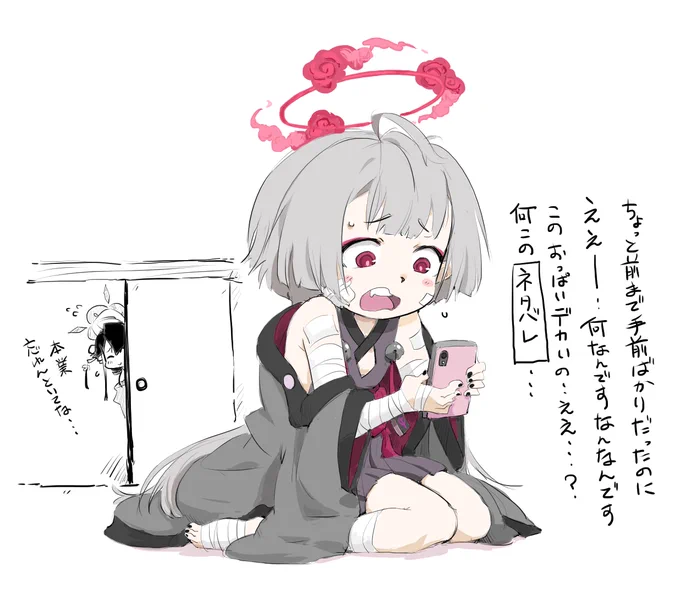 話題の移り変わりの速さに愕然とする シュロちゃん描きなぐったよ #ブルアカ