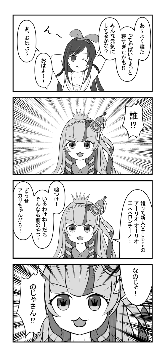いいですか、落ち着いて聞いてください 