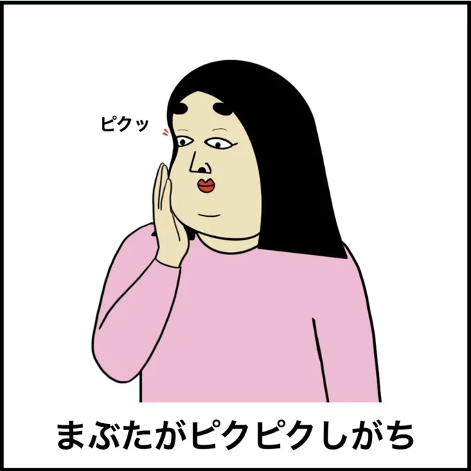 寝不足あるある 