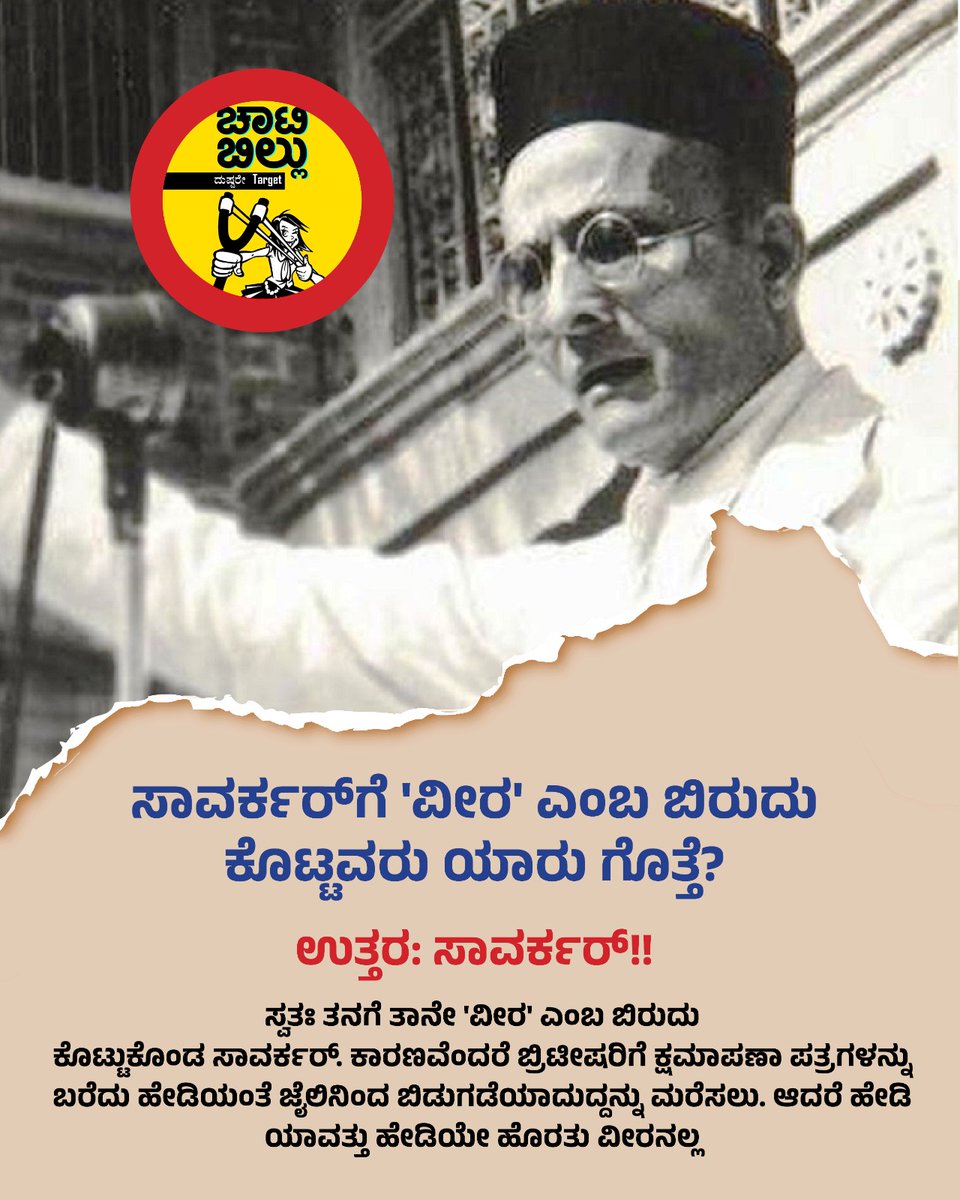 Mutturaju7's tweet photo. ಇದನ್ನು ಸ್ವಕುಚ ಮರ್ಧನ ಅಂತ ಕರೀತ್ತಾರೆ... https://t.co/bfxoO3mPJ0